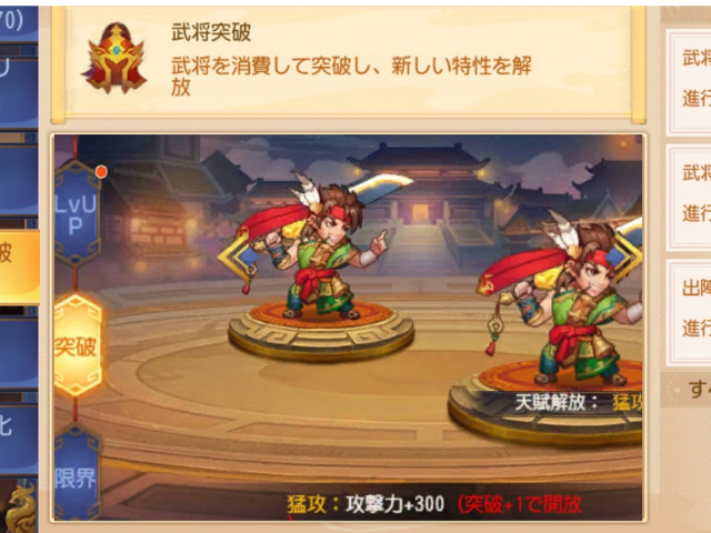 甘寧の突破例