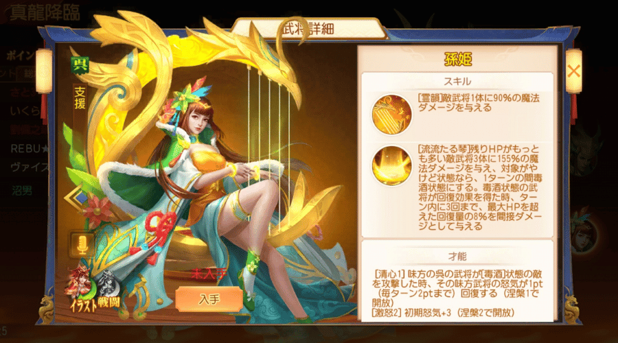 LR武将の孫姫の画像